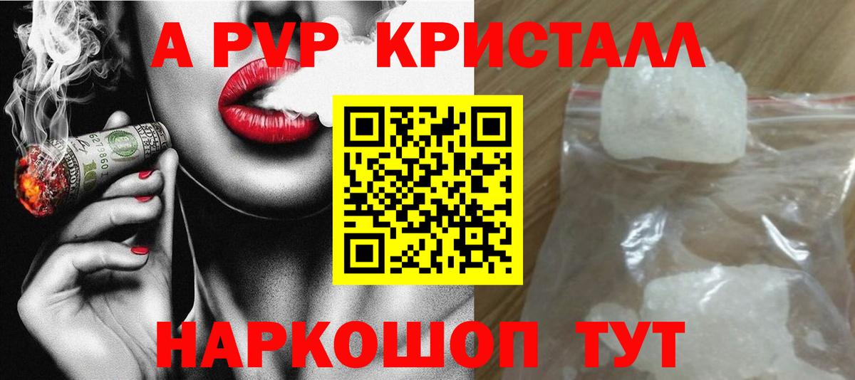 Alfa_PVP мука Великие Луки