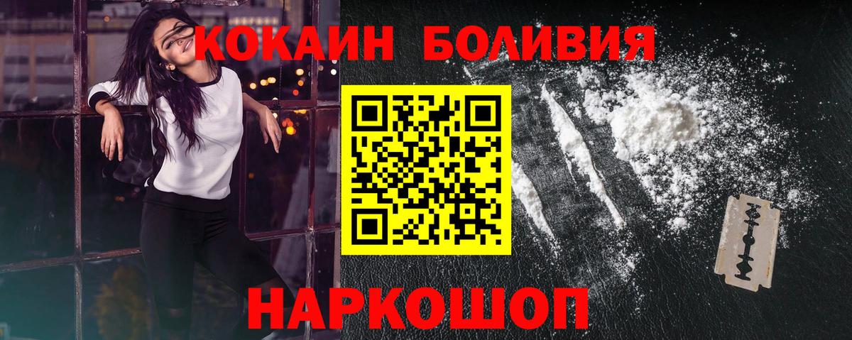 КОКАИН VHQ  COCAIN Боливия  Вход с VPN  Великие Луки 
