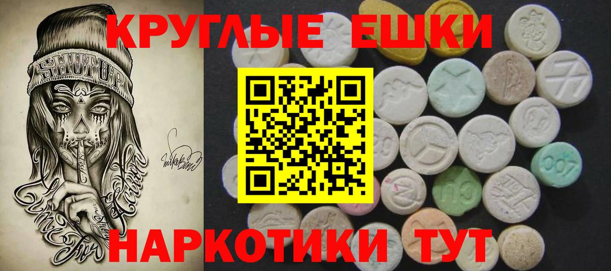 Экстази Punisher  Вход с VPN  Великие Луки 