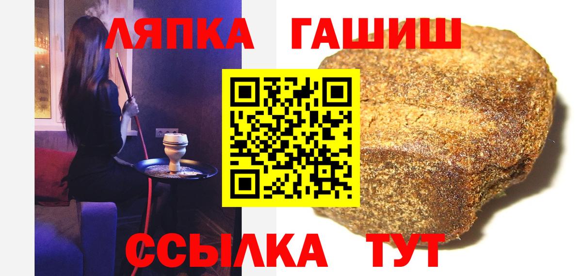 ГАШ индика сатива  ГАШИШ Изолятор  Вход с VPN  Великие Луки 