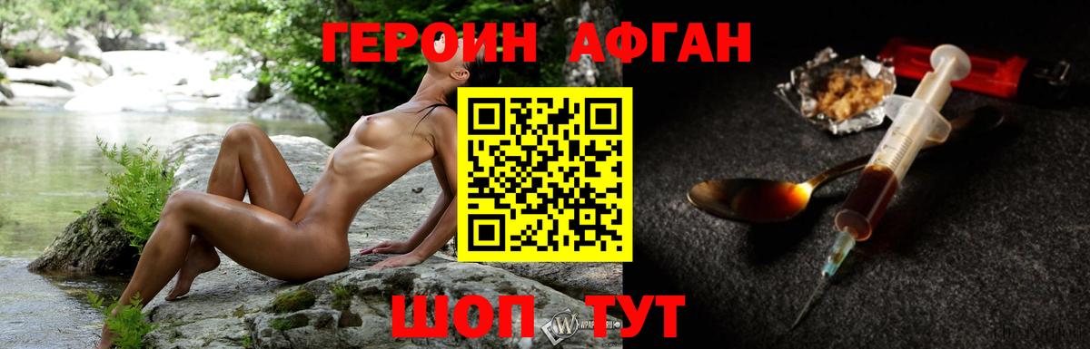 Великие Луки  ГЕРОИН  Вход с VPN  ГЕРОИН VHQ 