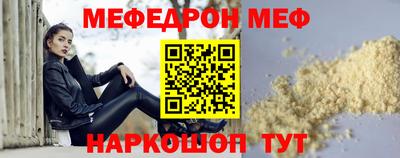 мефедрон VHQ Мариинск