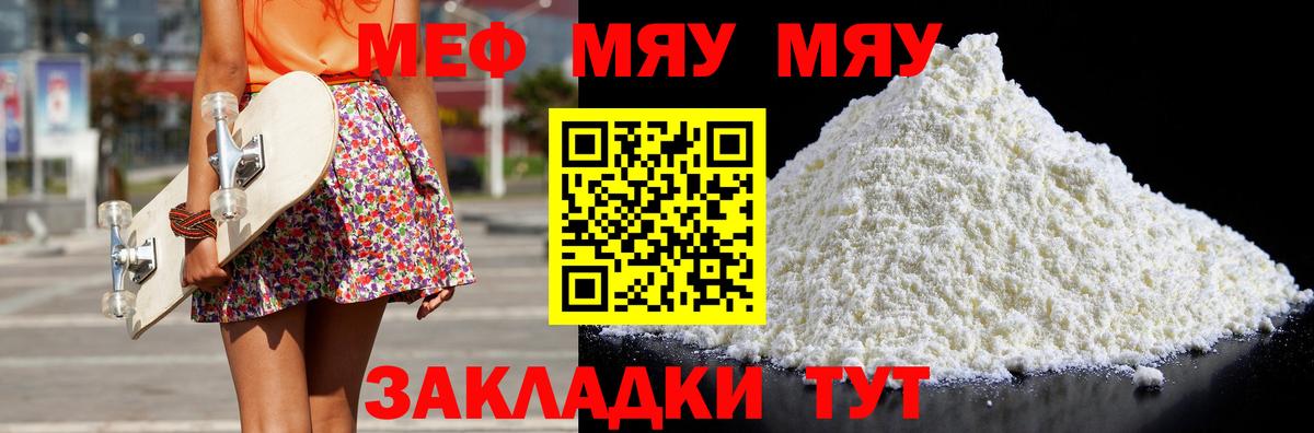 Великие Луки  Меф  Вход с VPN  МЕФ VHQ 