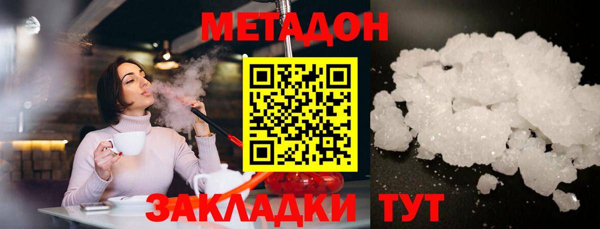 Метадон мёд  МЕГА зеркало  МЕТАДОН methadone  Великие Луки  Вход с VPN 