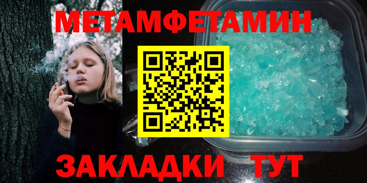 Первитин Декстрометамфетамин 99.9% Великие Луки