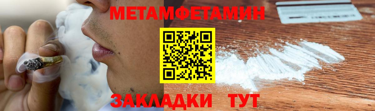 Великие Луки  Метамфетамин  Вход с VPN  МЕТАМФЕТАМИН винт 