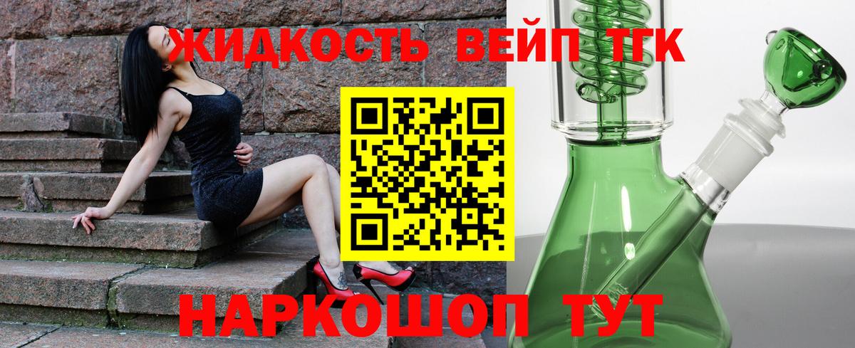 ТГК концентрат  наркота  Великие Луки  Вход с VPN 