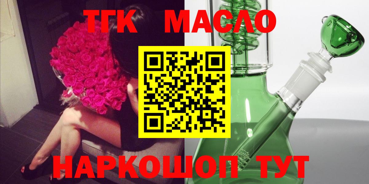 ТГК вейп с тгк Великие Луки