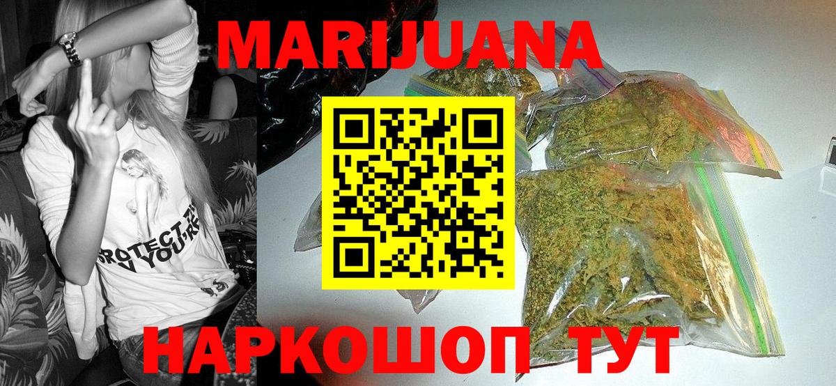 Бошки марихуана SATIVA & INDICA  Канабис Bruce Banner  МАРИХУАНА VHQ  Вход с VPN  Великие Луки 